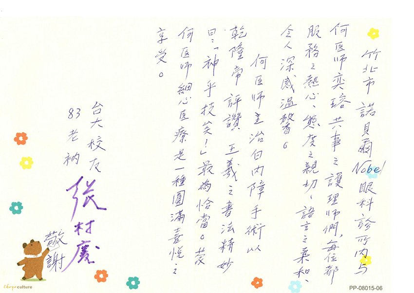 評論-4