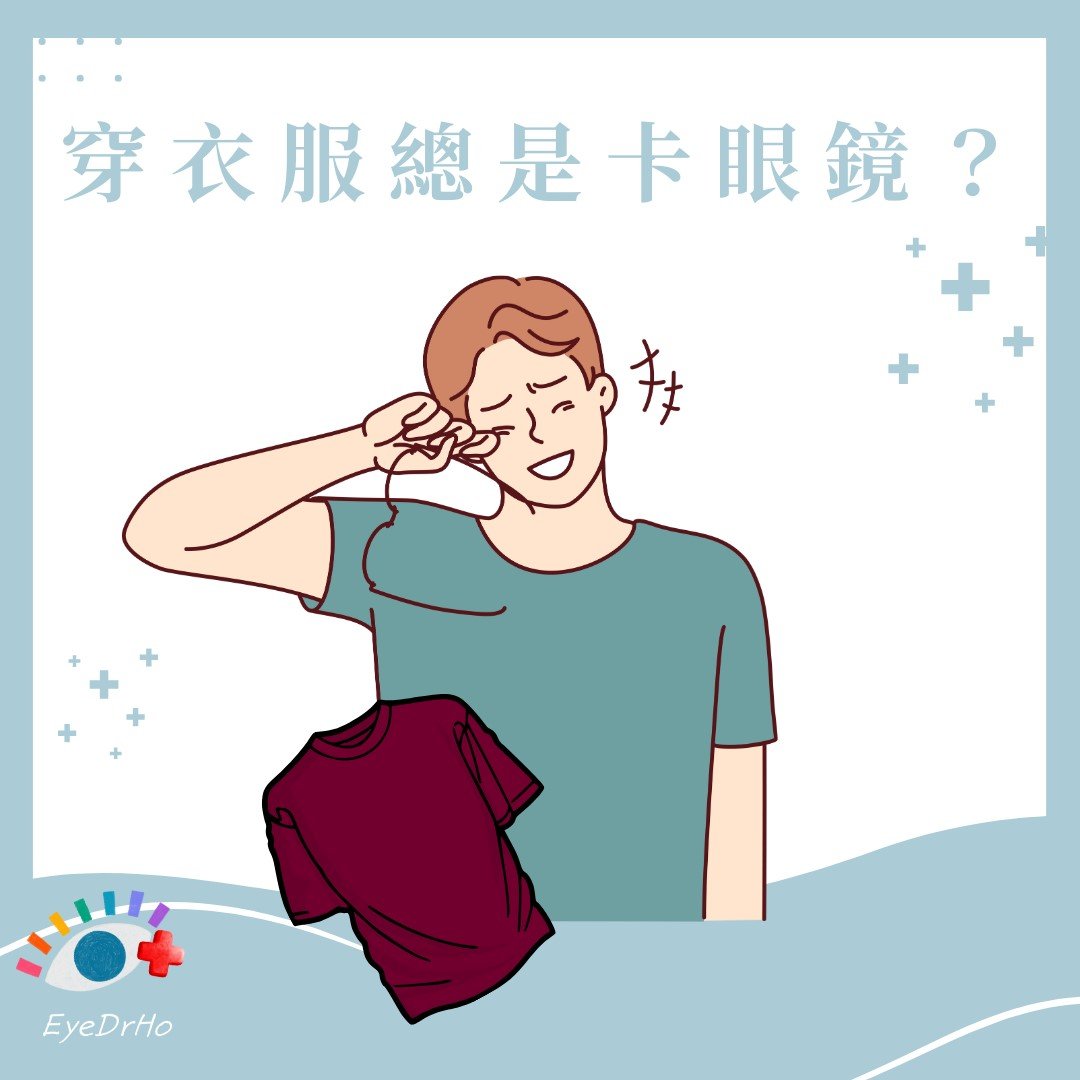 眼鏡造成-11