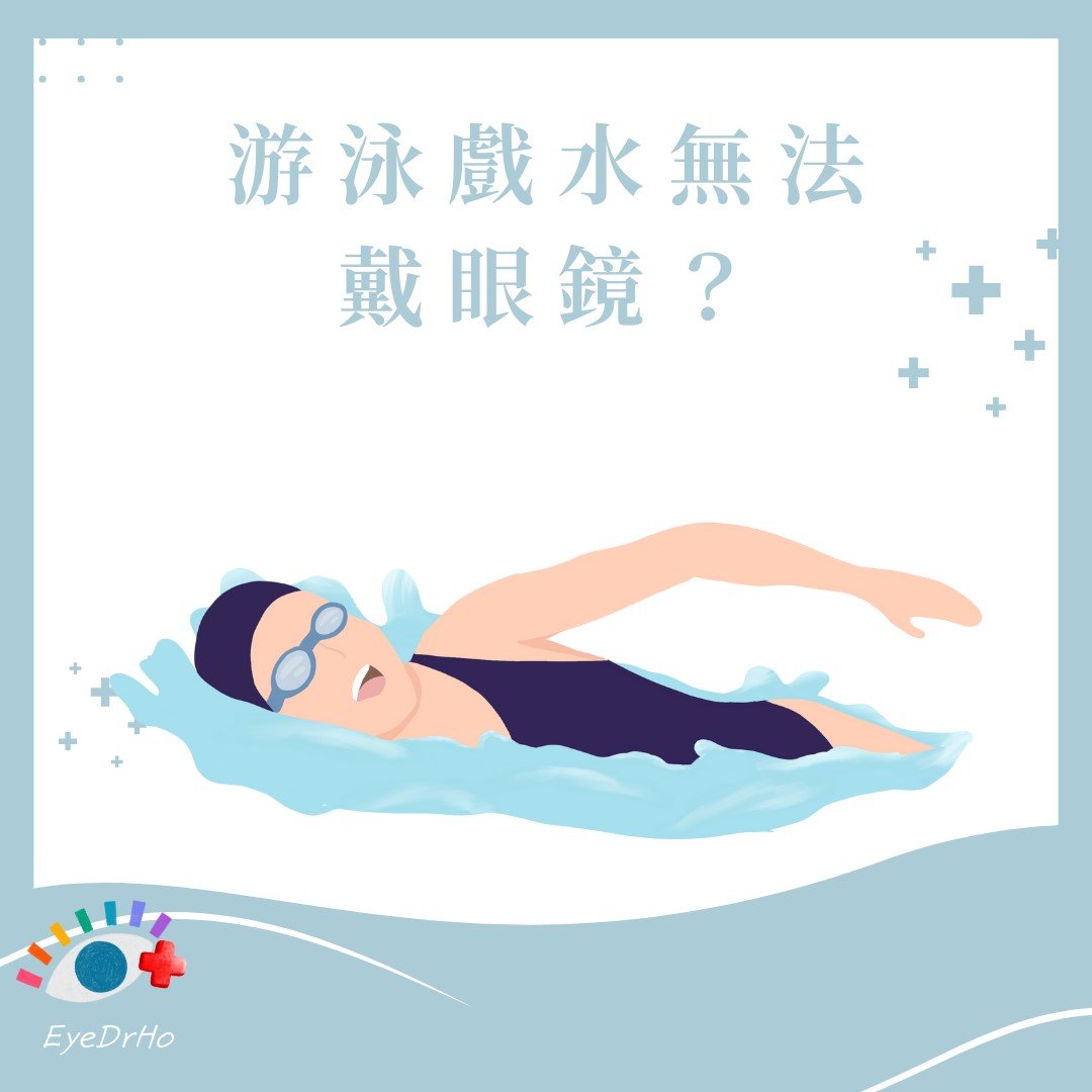 眼鏡造成-2