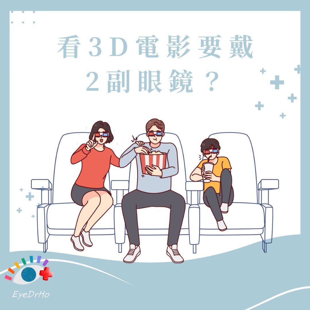 眼鏡造成-3