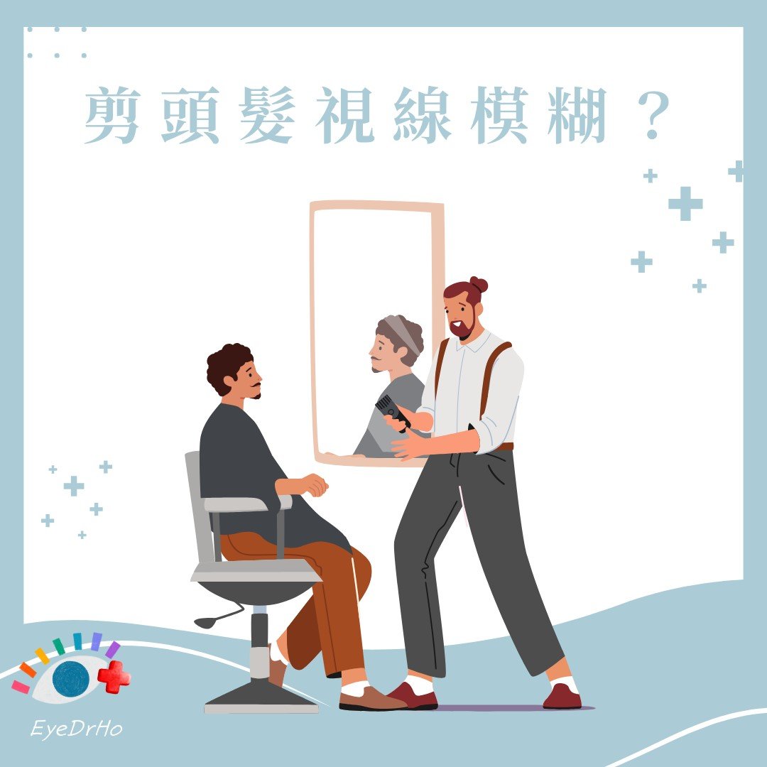 眼鏡造成-4