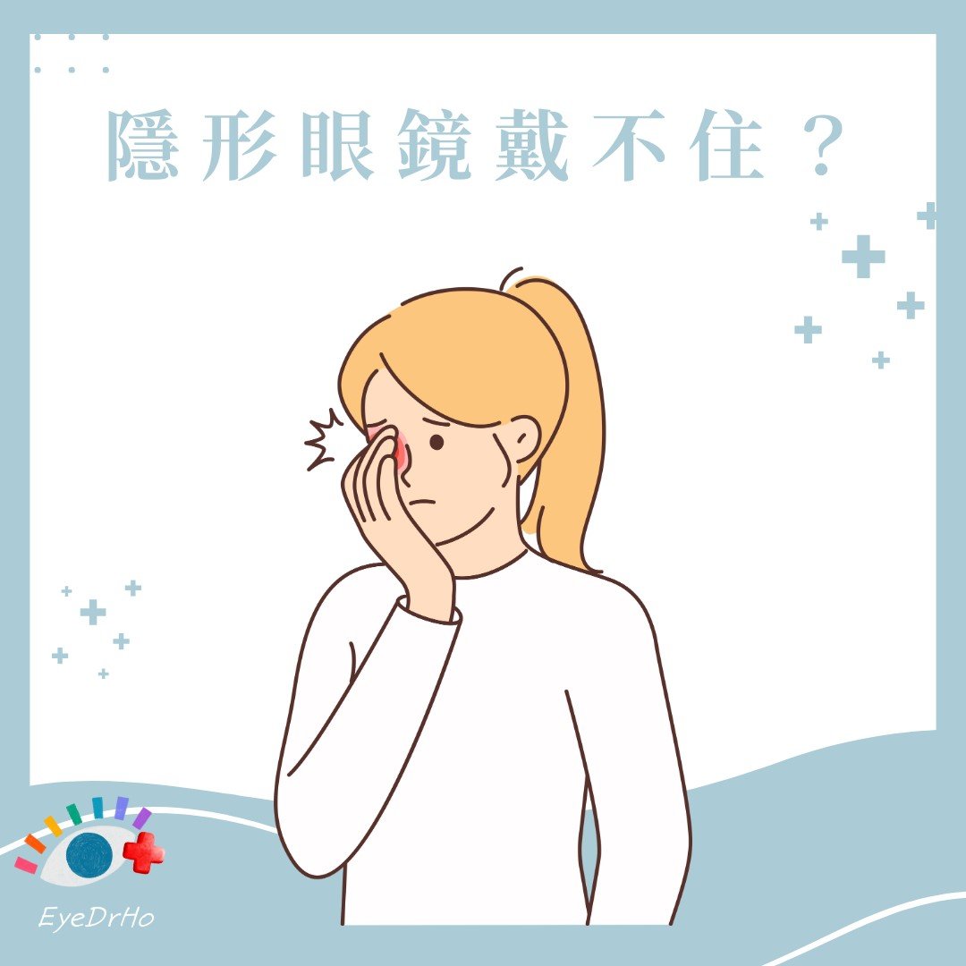 眼鏡造成-5