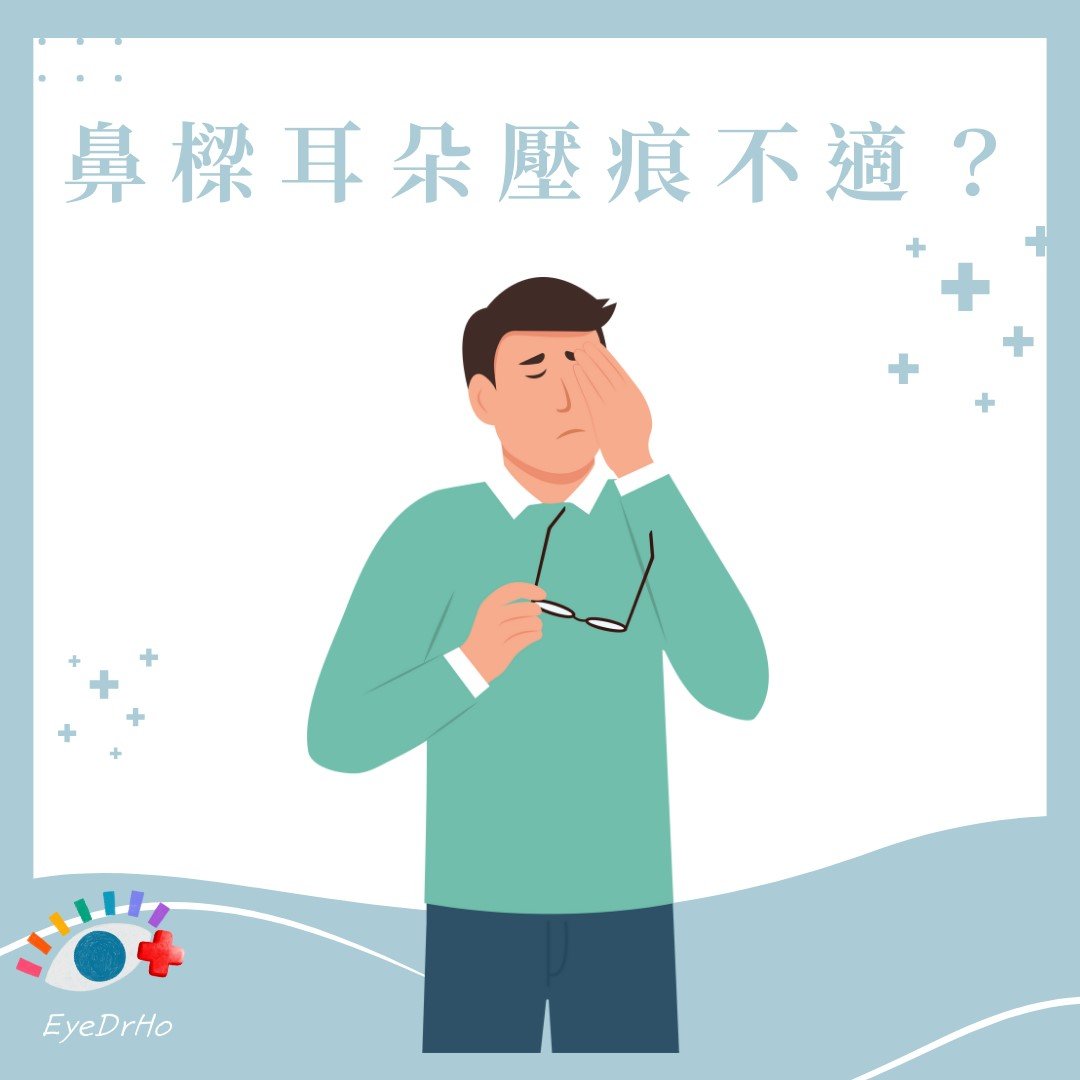 眼鏡造成-6