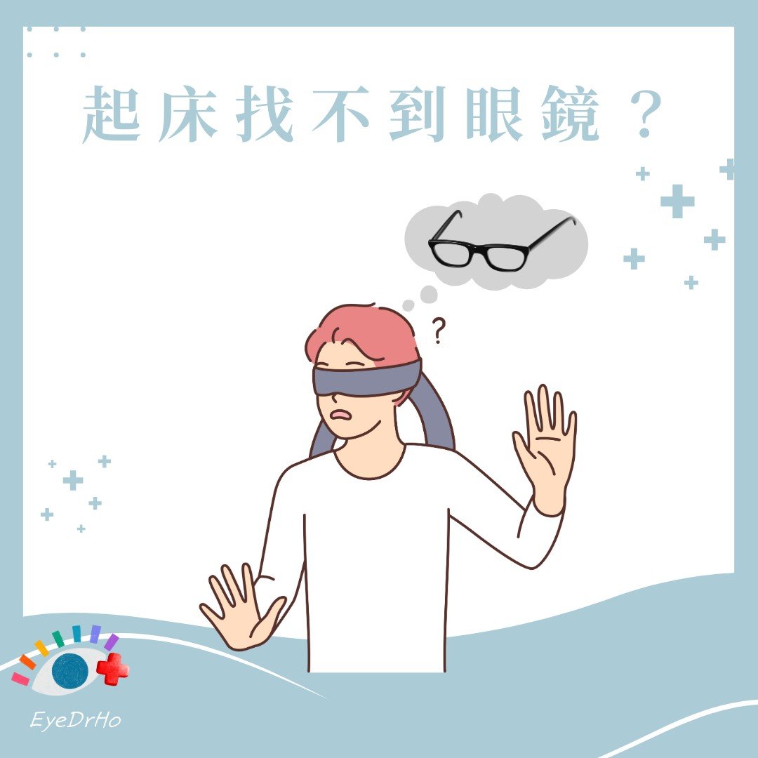 眼鏡造成-7