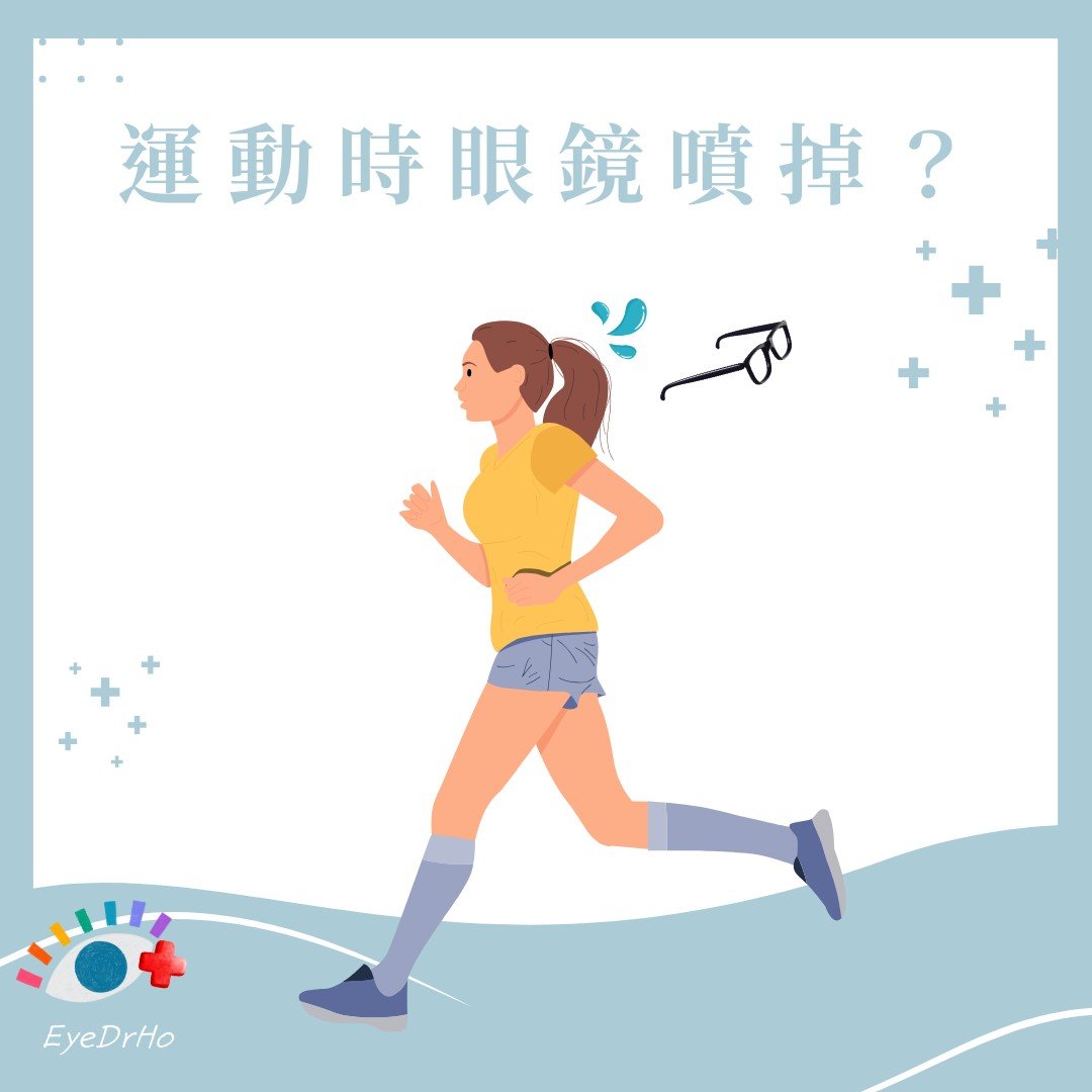 眼鏡造成-8