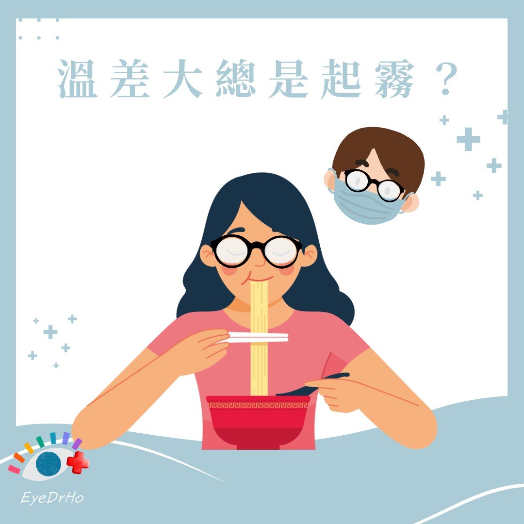 眼鏡造成-9