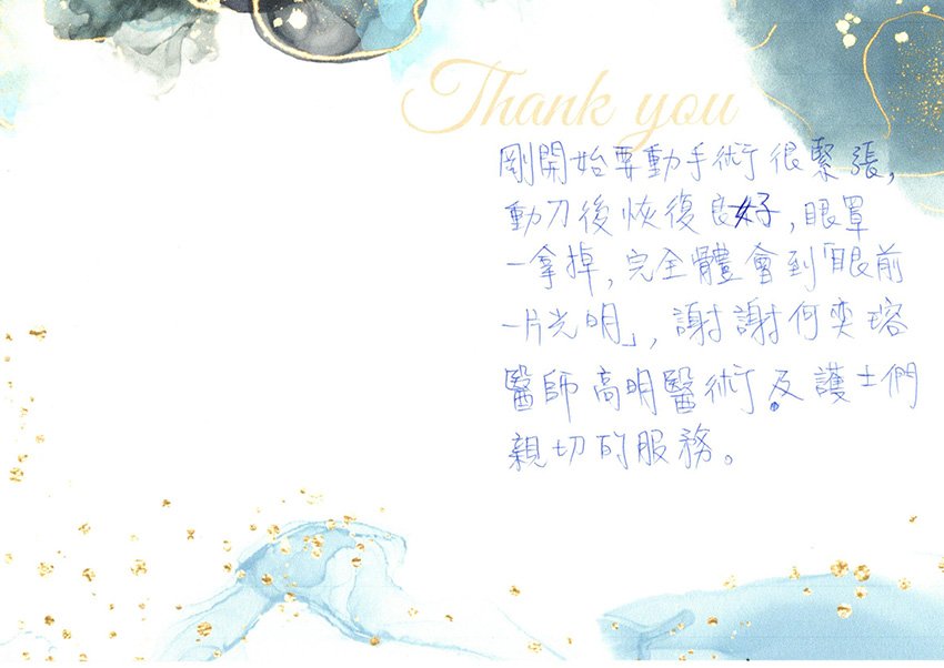 近視評論-8