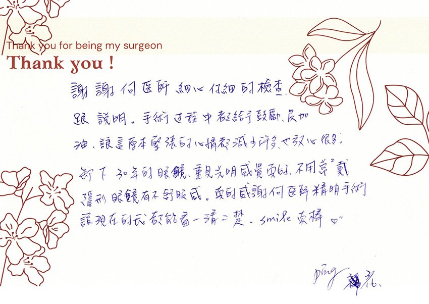 近視評論